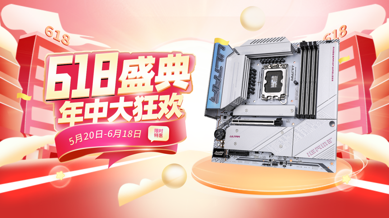 618又有新优惠了！七彩虹超值主板推荐