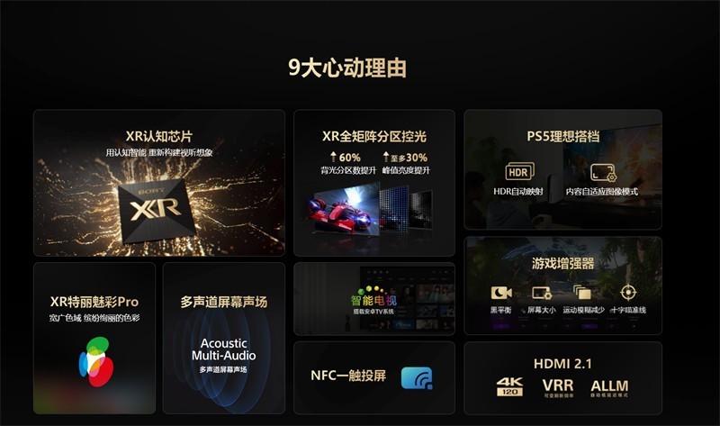 购物狂欢Start！618买索尼电视又好又便宜
