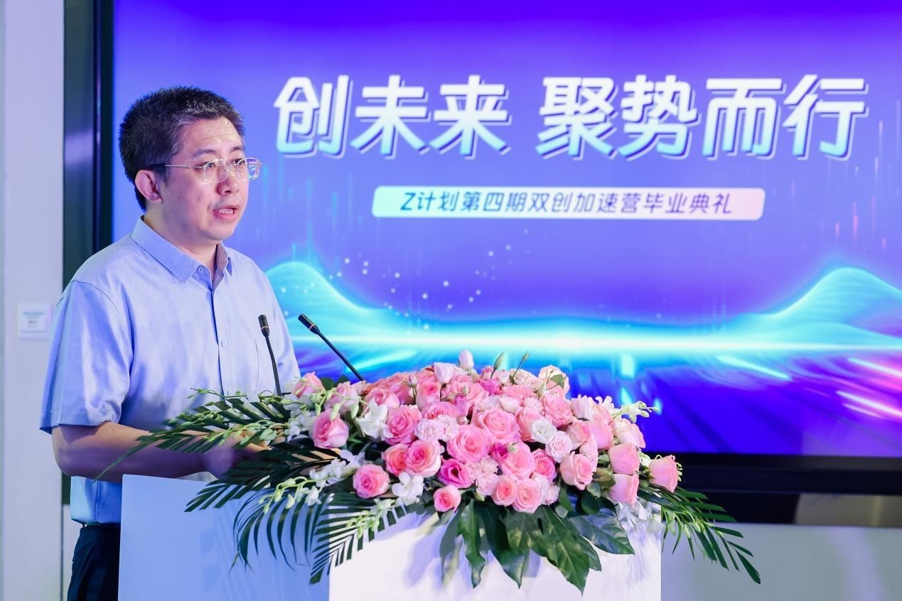 不说再见 载梦起航——Z计划第四期双创加速营圆满收官