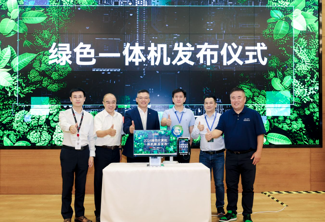 业界权威发布计算机绿色评价规范，英特尔与产业积极响应