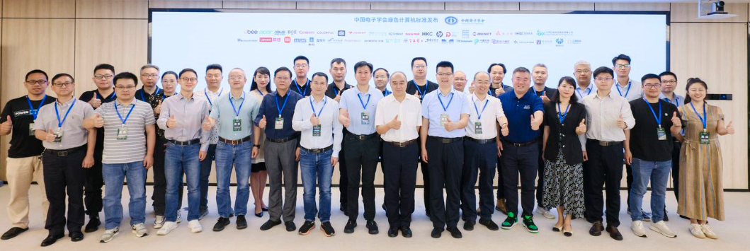业界权威发布计算机绿色评价规范，英特尔与产业积极响应