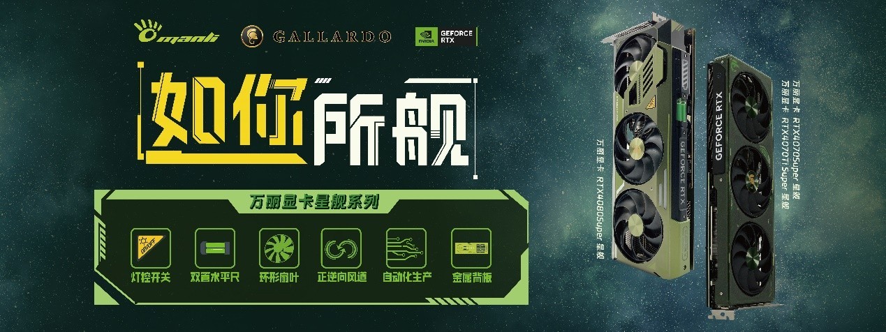 个人送保，码上开始！Manli万丽显卡售后服务升级