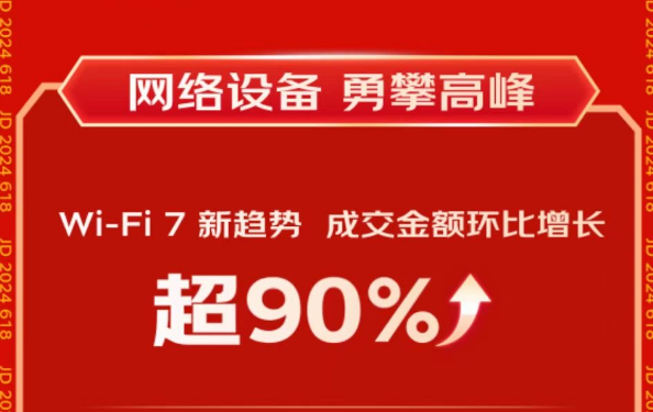 京东618开门红28小时战报出炉 3D打印机成交额同比增长176%
