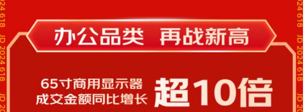 京东618开门红28小时战报出炉 3D打印机成交额同比增长176%
