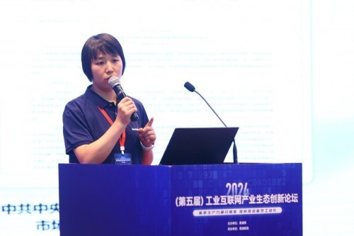 2024(第五届)工业互联网产业生态创新论坛召开