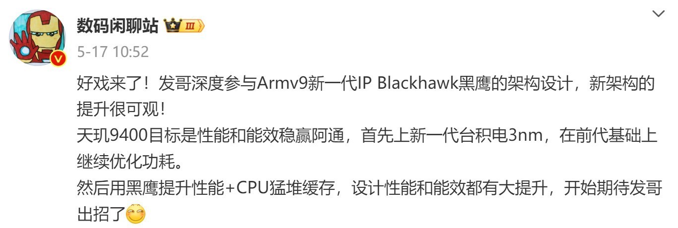 安兔兔5月最新旗舰性能榜揭晓，天玑9300系列前五进三