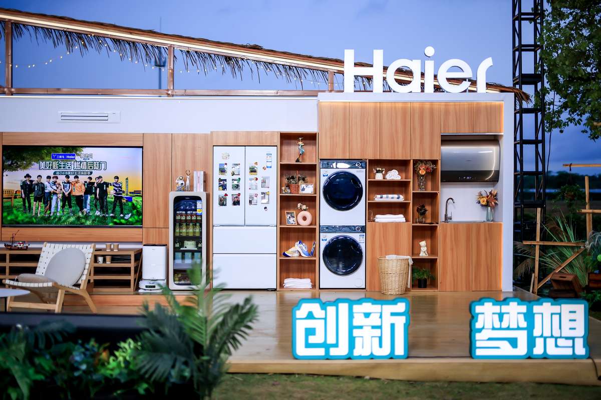 十个勤天助力618，海尔智家为您提供4大场景方案