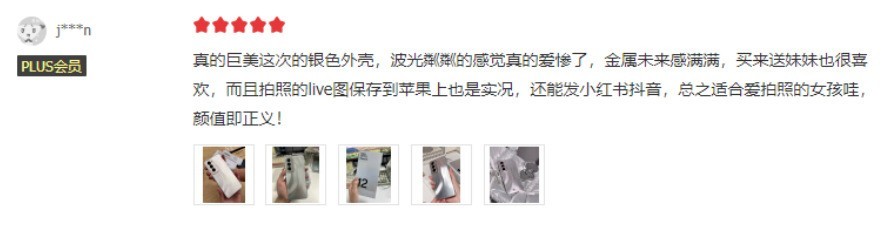 98%好评！来看看用户都是怎么评价OPPO Reno12系列的