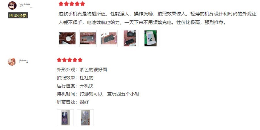 98%好评！来看看用户都是怎么评价OPPO Reno12系列的