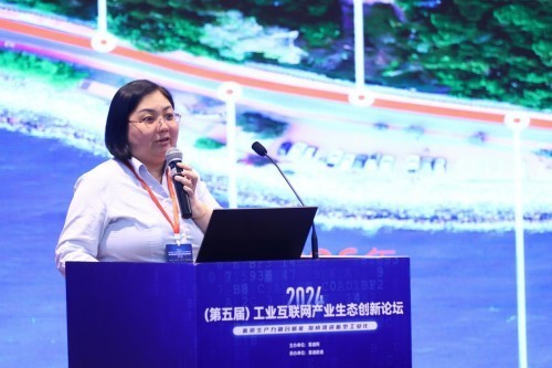 2024(第五届)工业互联网产业生态创新论坛召开