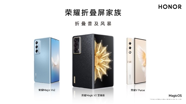 荣耀Magic V Flip小折叠官宣6月13日发布  将再掀折叠屏普及风暴