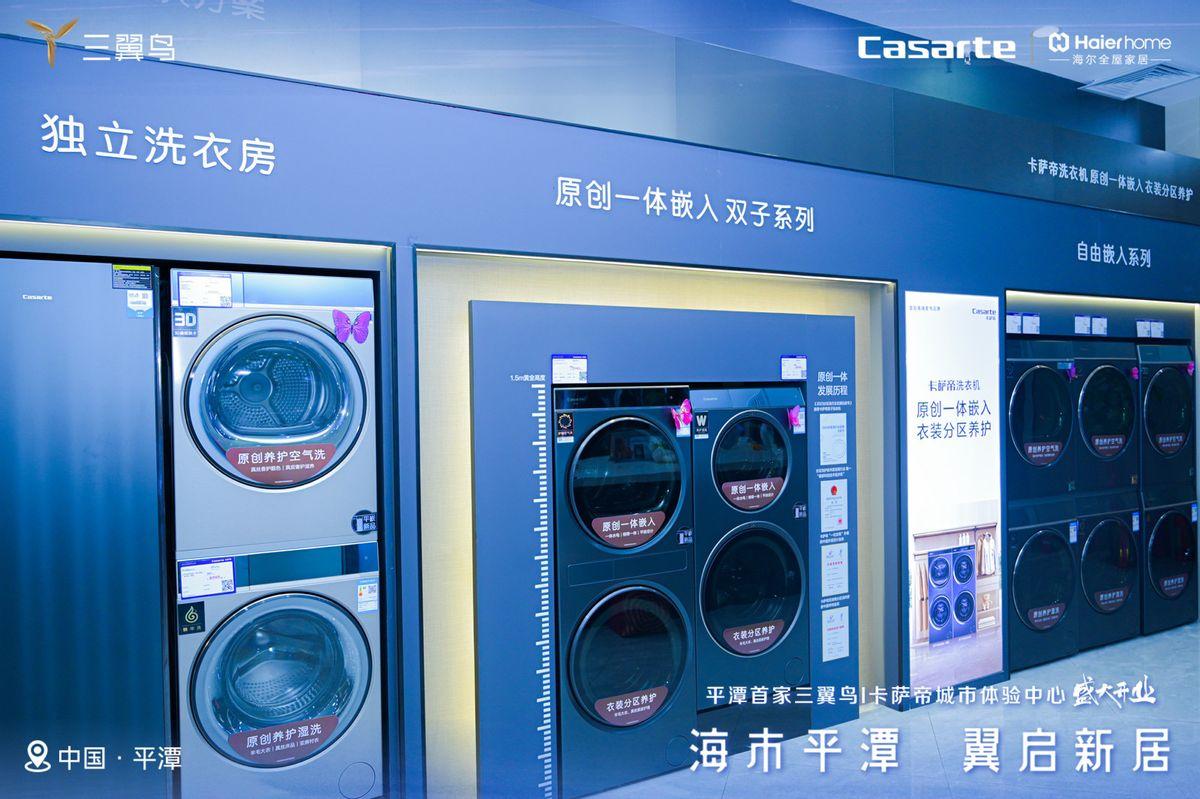 三翼鸟平潭城市体验中心开业！6月还将落地20家