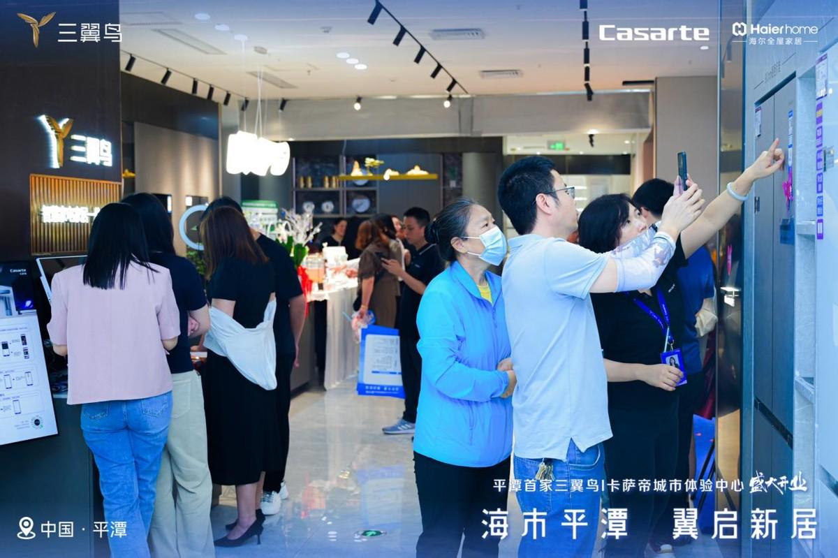 三翼鸟平潭城市体验中心开业！6月还将落地20家