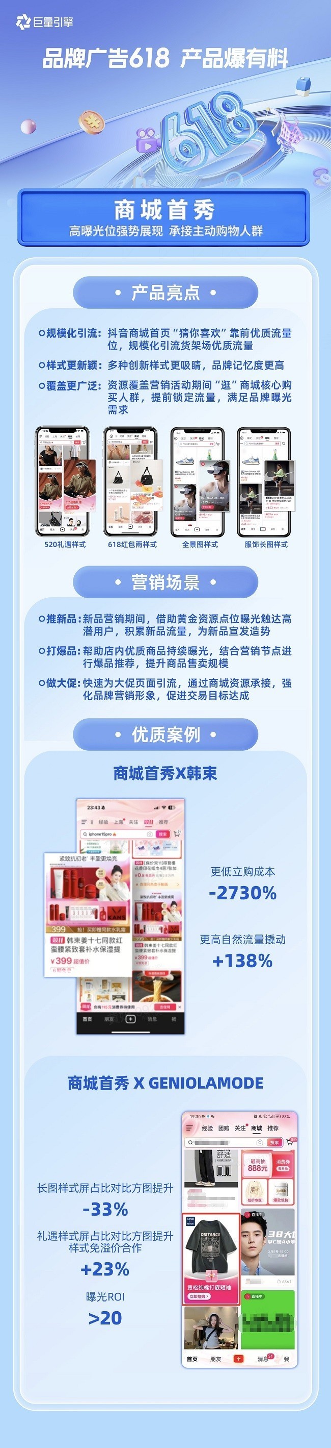 品牌广告618产品爆有料｜一文读懂品牌广告618产品升级点