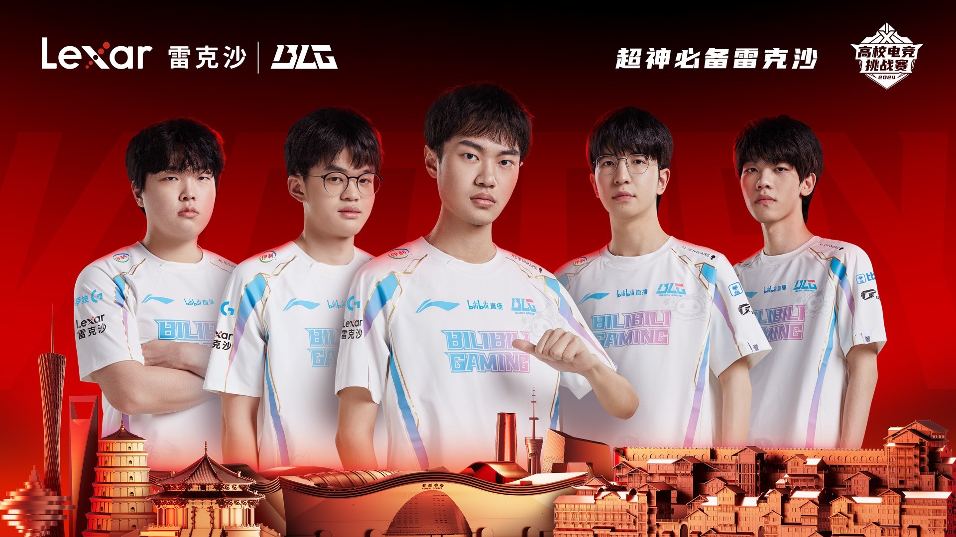 总决赛，亮了！