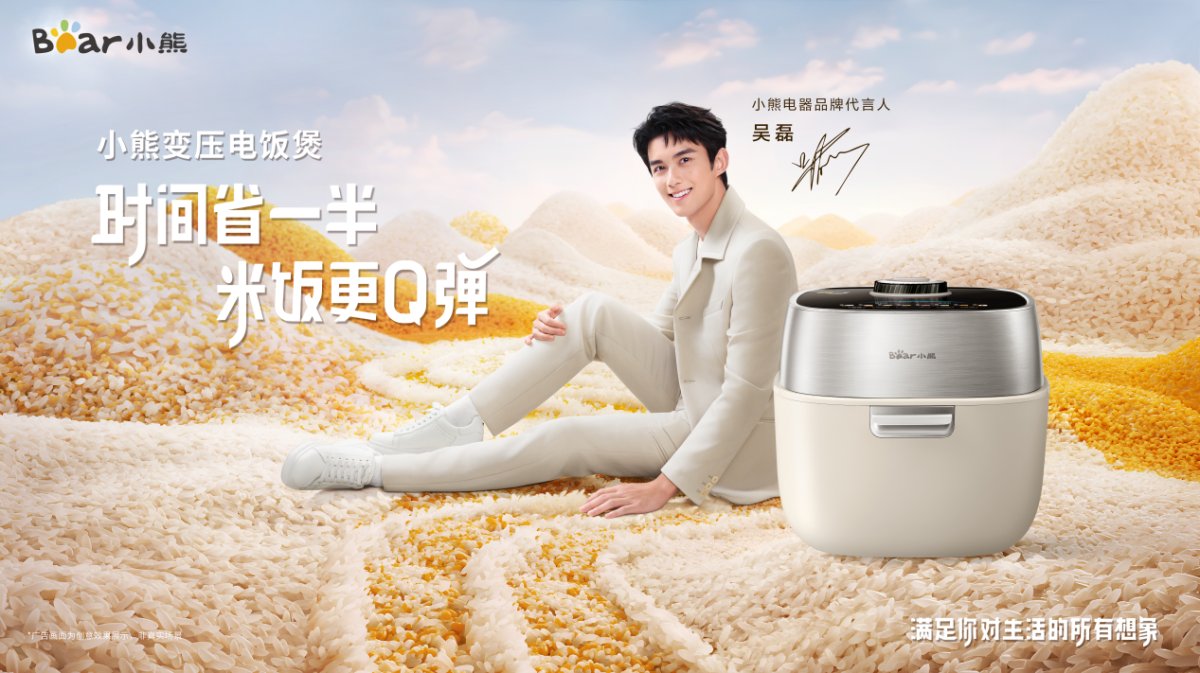 小熊电器变压电饭煲的攻关之路：研发精神成就高品质
