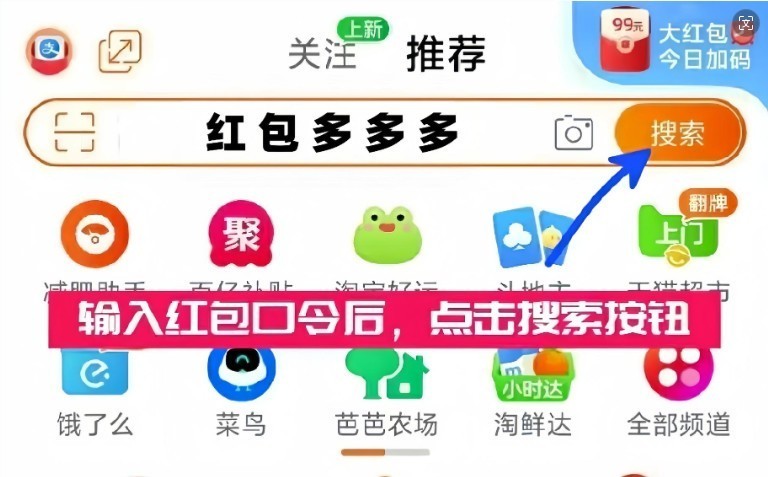 2024年618活动时间是从什么时候开始到几月几号结束 红包满减口令攻略