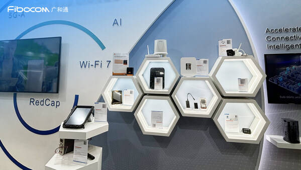 广和通智领COMPUTEX 2024，促AI变革