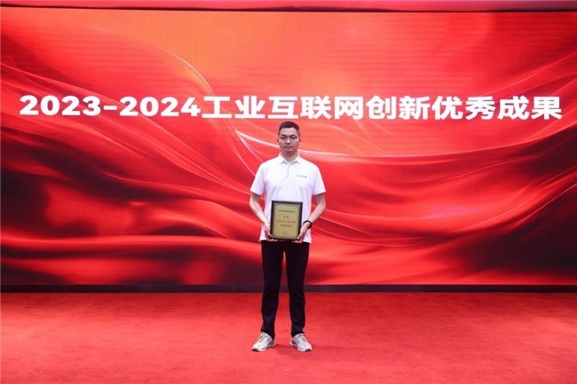 泛物云盒荣获《2023-2024工业互联创新优秀成果》双项大奖，助力新型工业化