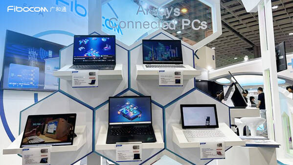 广和通智领COMPUTEX 2024，促AI变革