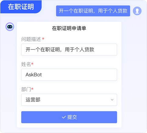 中关村科金新一代企业共享服务中心 开启大模型智慧管理决策新纪元