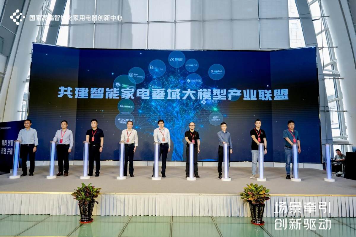 国创中心向“新”而行 2024生态大会多项创新成果亮相