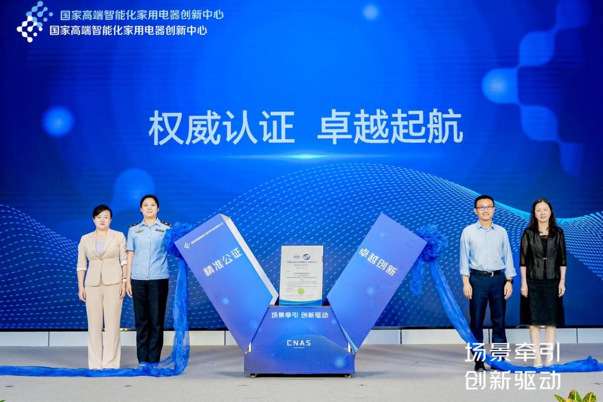 国创中心向“新”而行 2024生态大会多项创新成果亮相