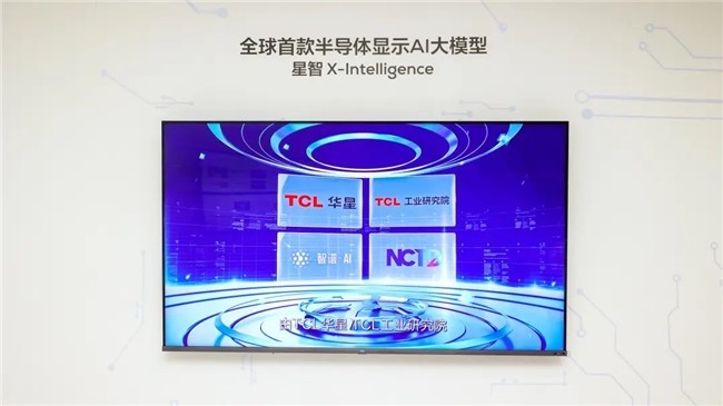 星曜十五载丨TCL华星砥砺奋进15年历程回顾