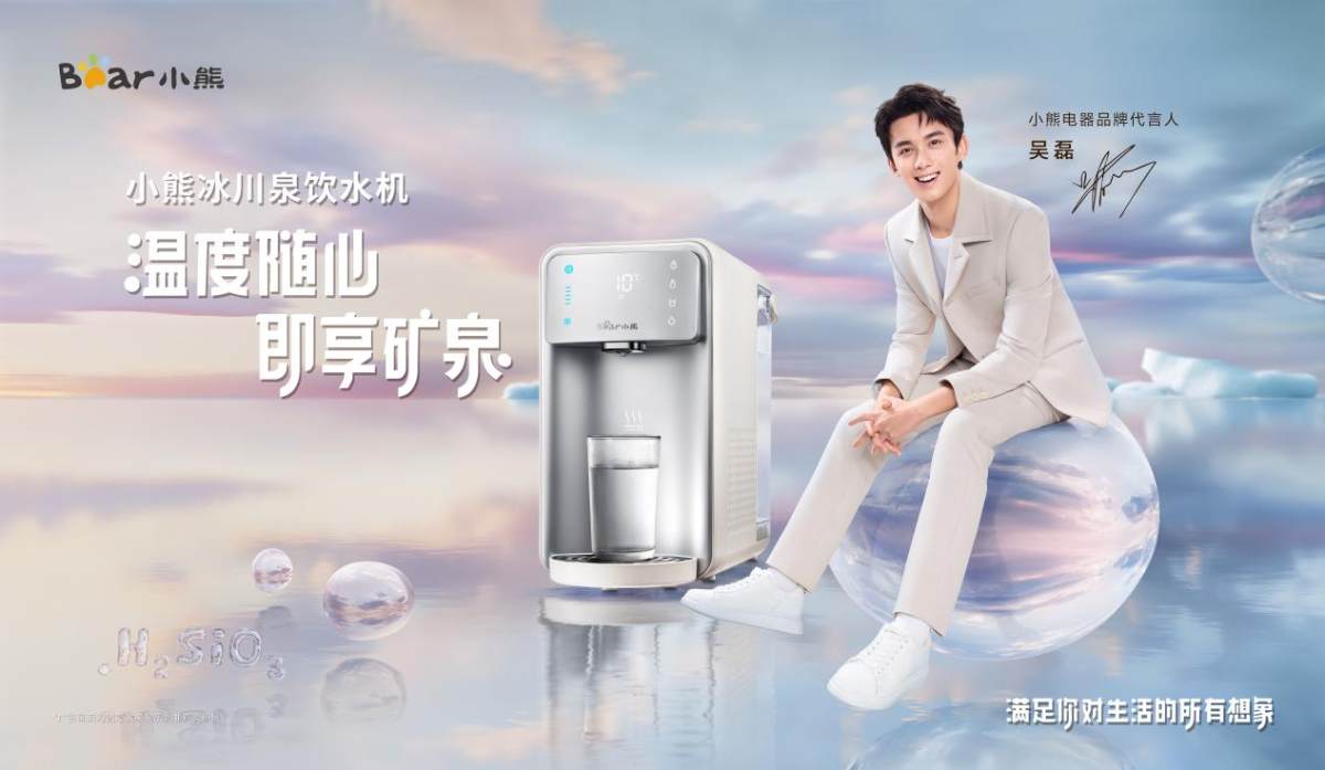 1秒速冷即热！小熊电器冰川泉饮水机：畅饮富锶矿泉水