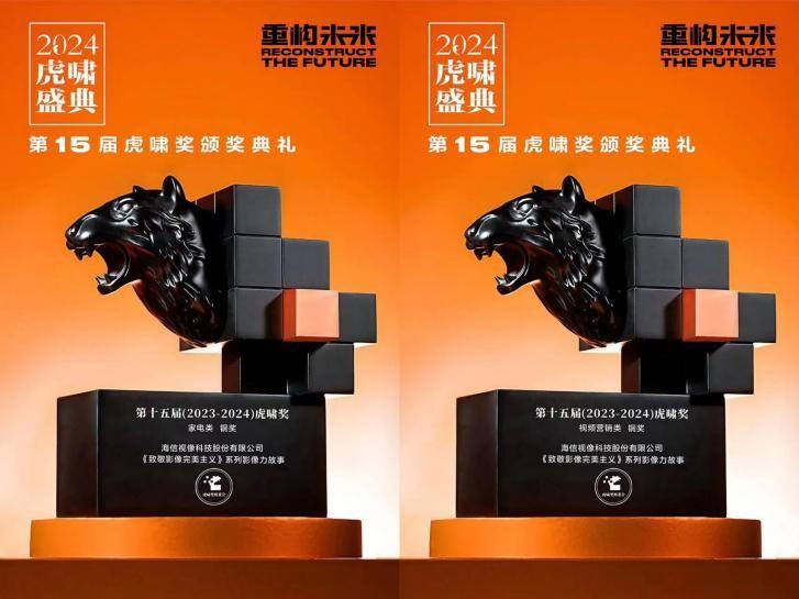 中国传媒大学教授以海信电视U8优秀案例分析营销底层逻辑