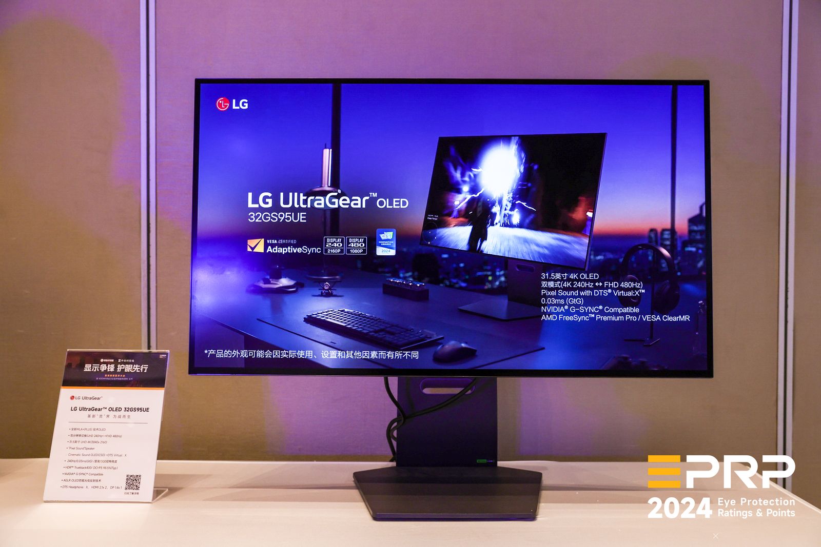 LG双模OLED显示器亮相首届健康显示大会 引领科技护眼新风尚