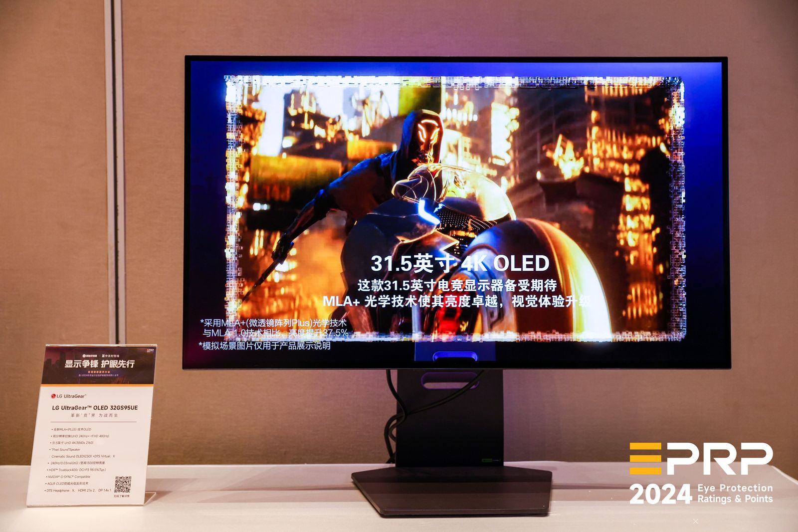 LG双模OLED显示器亮相首届健康显示大会 引领科技护眼新风尚