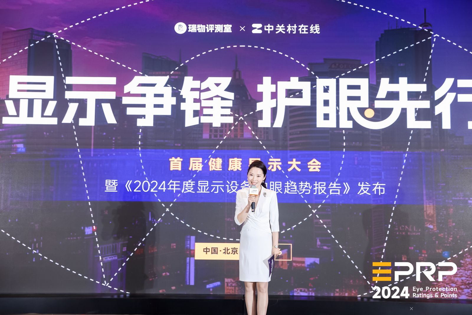 LG双模OLED显示器亮相首届健康显示大会 引领科技护眼新风尚