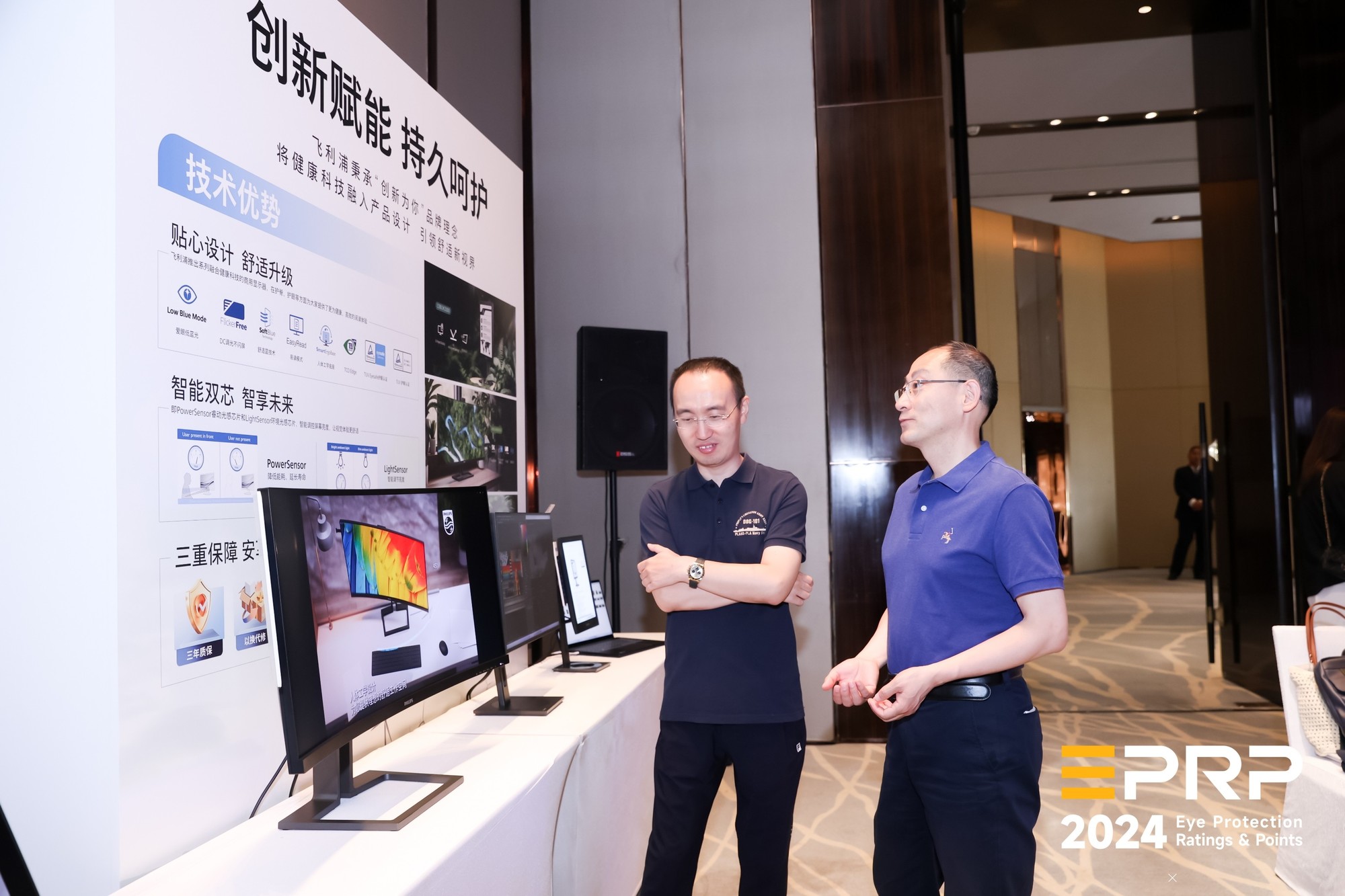 飞利浦商用显示器40B1U6903CH荣获金E护眼推荐产品 智能科技守护眼部健康