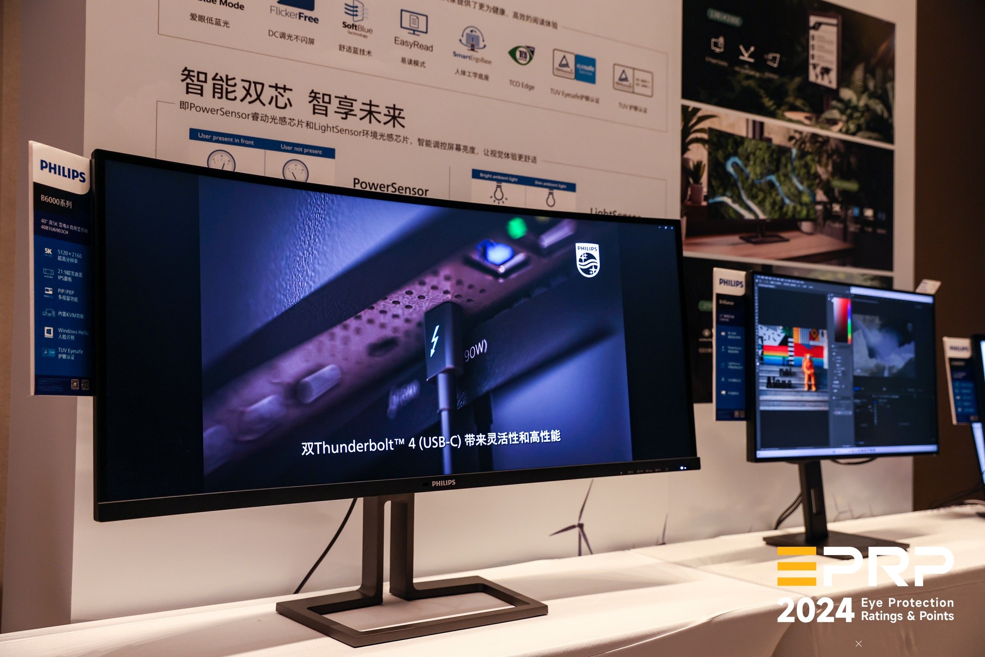 飞利浦商用显示器40B1U6903CH荣获金E护眼推荐产品 智能科技守护眼部健康