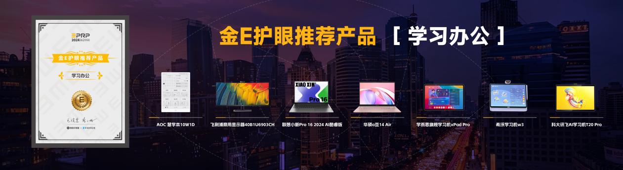 首届健康显示大会在京盛大召开 聚焦显示技术与视觉健康融合发展