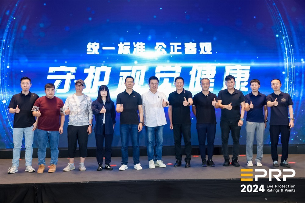 首届健康显示大会在京盛大召开 聚焦显示技术与视觉健康融合发展