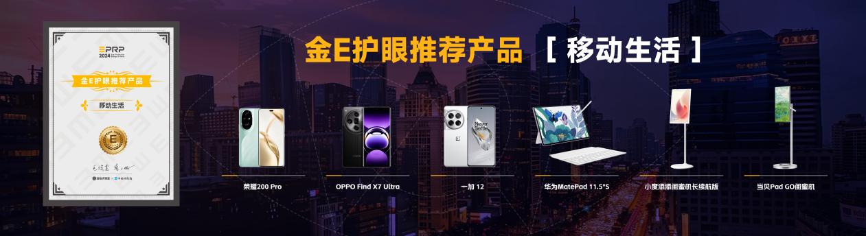 首届健康显示大会在京盛大召开 聚焦显示技术与视觉健康融合发展