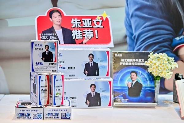 领跑产业升级“第一棒”，格之格数智化办公桌面全场景生态发布