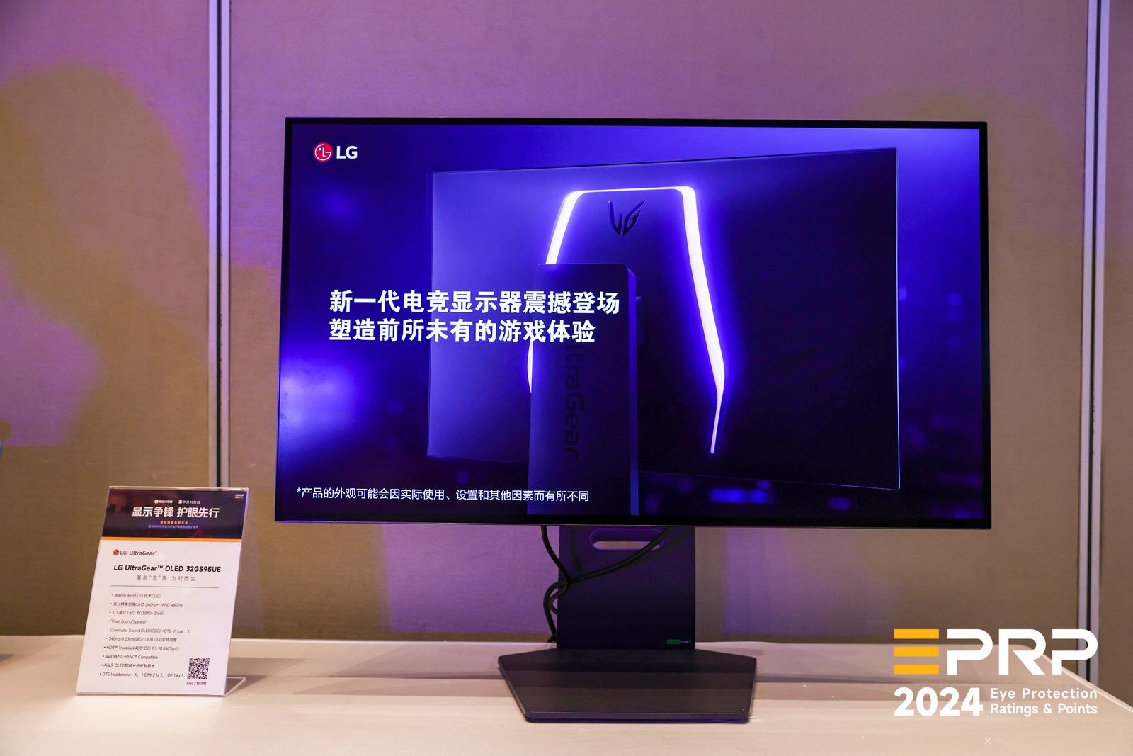 LG双模OLED显示器亮相首届健康显示大会 引领科技护眼新风尚