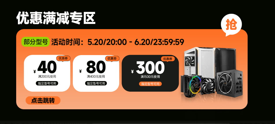 Computex 2024 德商德静界bequiet! 新品一览