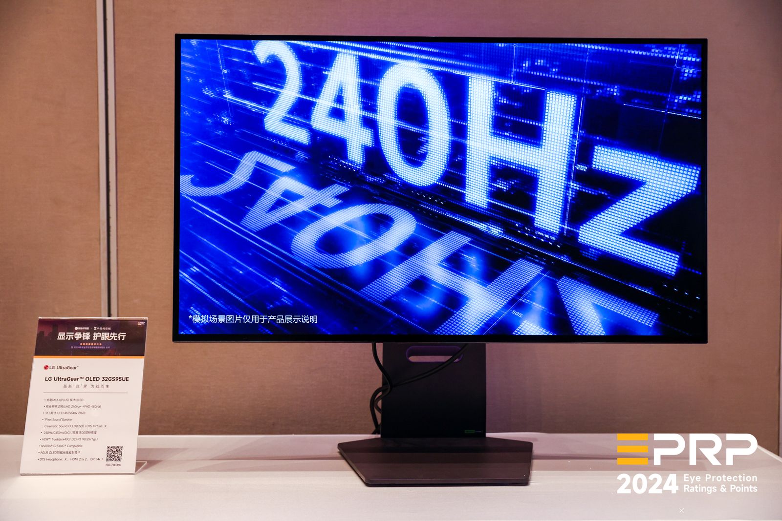 LG双模OLED显示器亮相首届健康显示大会 引领科技护眼新风尚