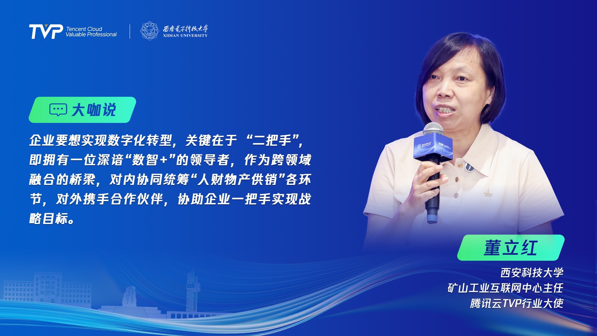 数智教育创新如何向未来?腾讯云与你探索革新之路