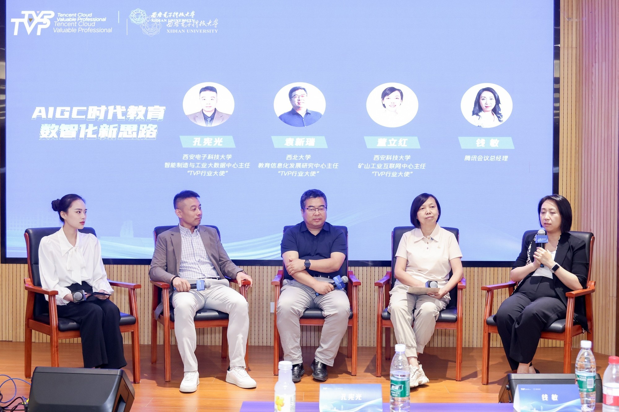 数智教育创新如何向未来?腾讯云与你探索革新之路