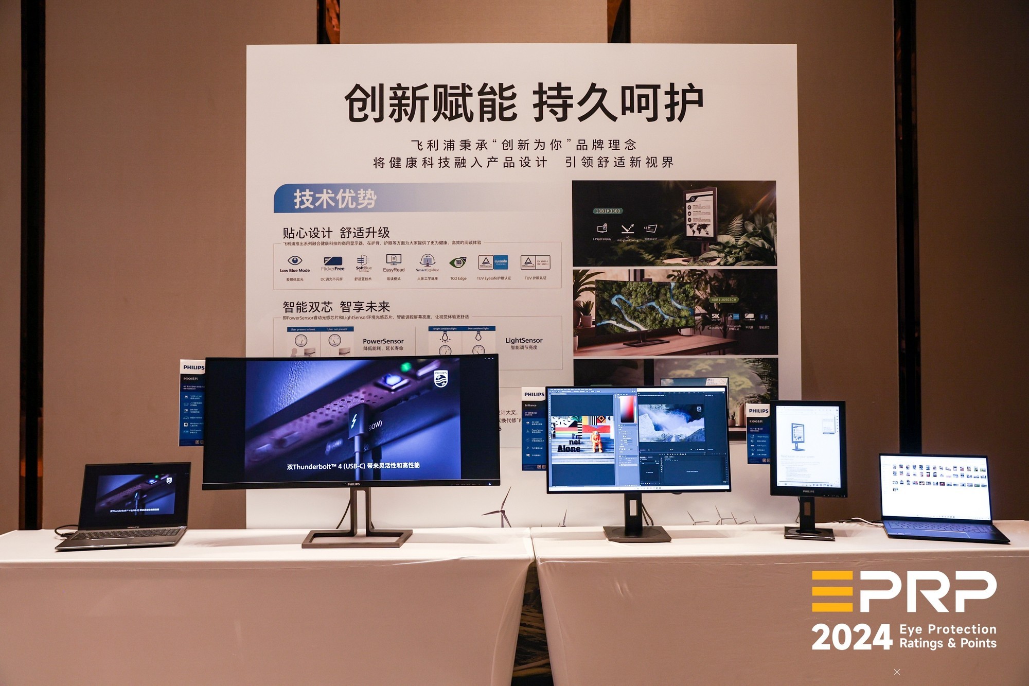 飞利浦商用显示器40B1U6903CH荣获金E护眼推荐产品 智能科技守护眼部健康
