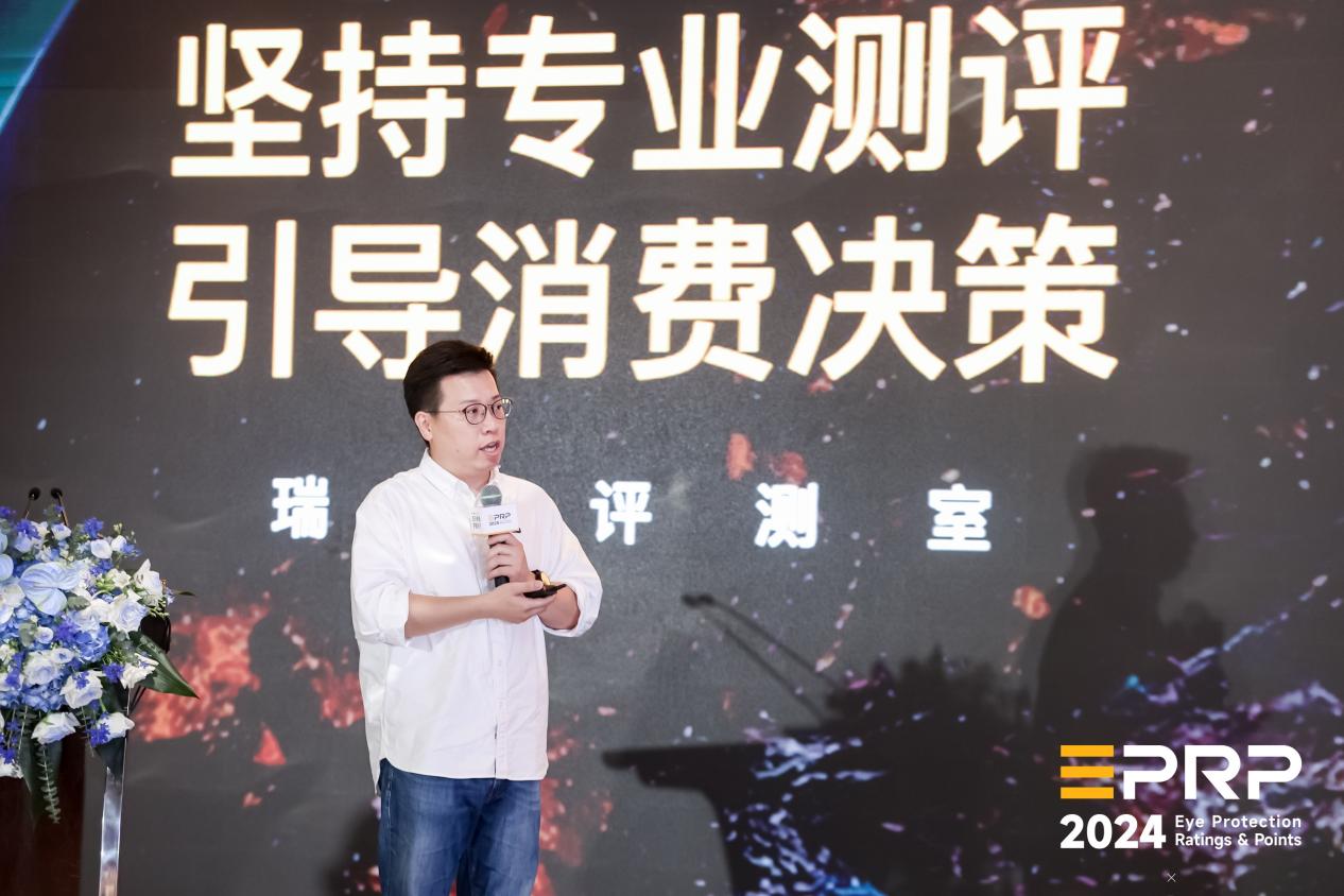 引领健康护眼新潮流EPRP健康显示护眼评价体系正式亮相