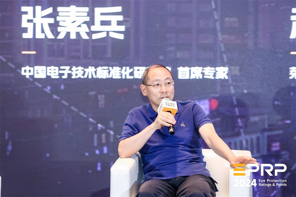 首届健康显示大会在京盛大召开 聚焦显示技术与视觉健康融合发展