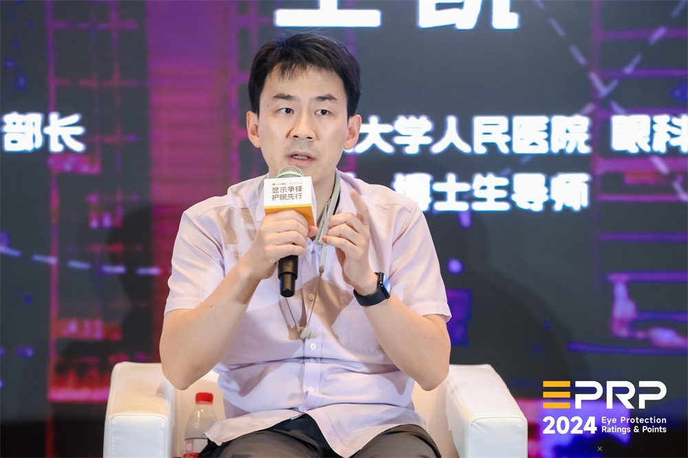 首届健康显示大会在京盛大召开 聚焦显示技术与视觉健康融合发展