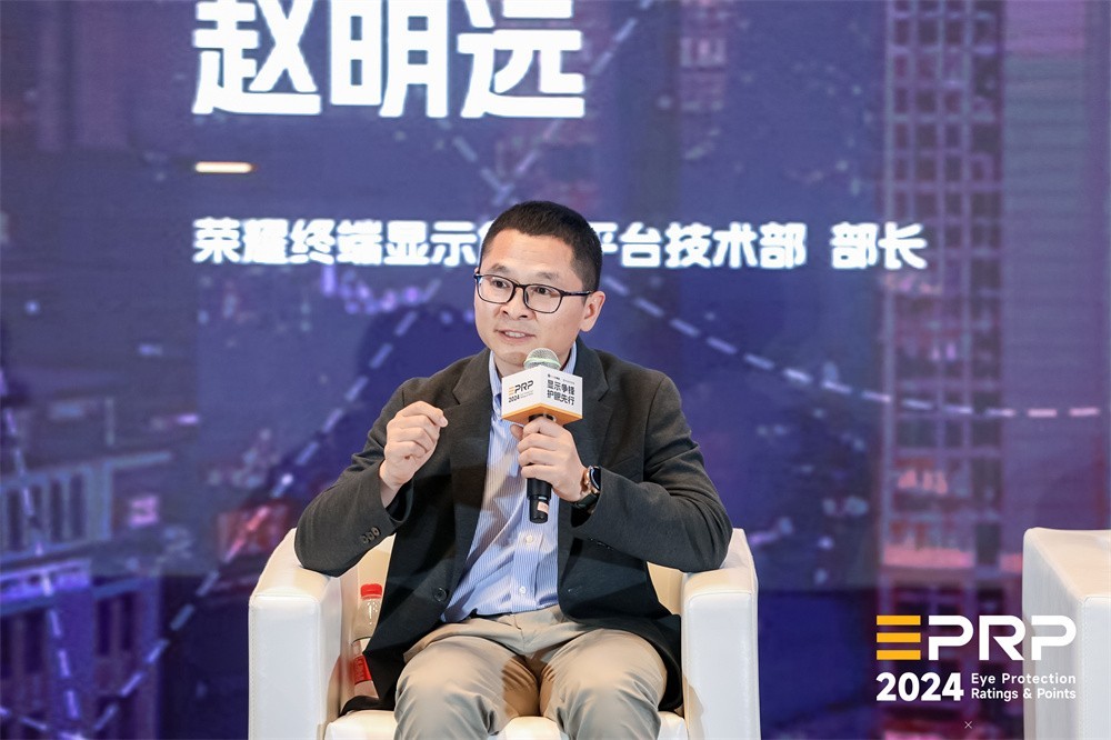 首届健康显示大会在京盛大召开 聚焦显示技术与视觉健康融合发展