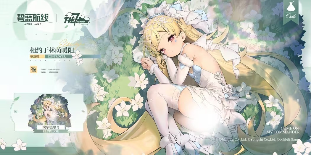 荣耀七载行,再绘新篇章!《碧蓝航线》七周年庆典活动最后一弹更新